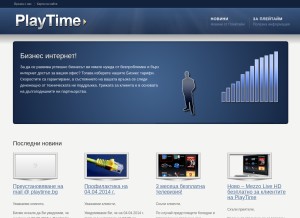 How playtime.bg looks like on a tablet such as an iPad.