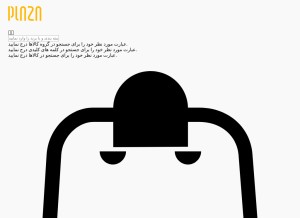 How plaza.ir looks like on a tablet such as an iPad.