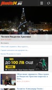 How plovdiv24.bg looks like on a mobile device such as an iPhone.