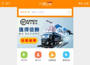 How plrcw.cn looks like on a tablet such as an iPad.