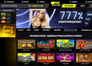 How pmcasino.com looks like on a tablet such as an iPad.