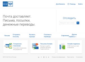 How pochta.ru looks like on a tablet such as an iPad.