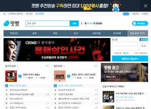 How podbbang.com looks like on a tablet such as an iPad.