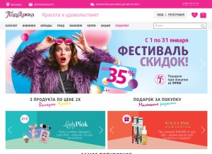 How podrygka.ru looks like on a tablet such as an iPad.