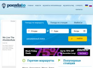 How poezdato.net looks like on a tablet such as an iPad.