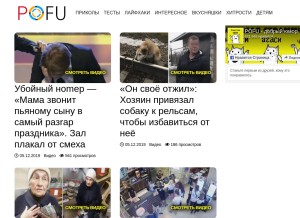 How pofu.ru looks like on a tablet such as an iPad.
