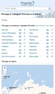 How pogoda7.ru looks like on a mobile device such as an iPhone.