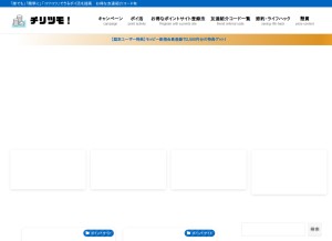 How point-chiritsumo.com looks like on a tablet such as an iPad.