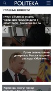 How politeka.net looks like on a mobile device such as an iPhone.