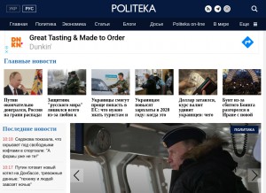How politeka.net looks like on a tablet such as an iPad.