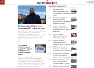 How politexpert.net looks like on a tablet such as an iPad.