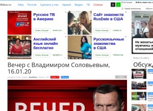 How politikus.ru looks like on a tablet such as an iPad.