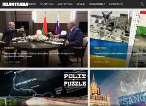 How politpuzzle.ru looks like on a tablet such as an iPad.
