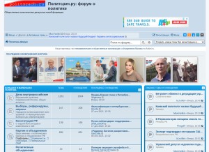 How politsrach.ru looks like on a tablet such as an iPad.