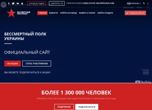 How polkua.com looks like on a tablet such as an iPad.
