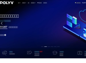 How polyv.net looks like on a tablet such as an iPad.