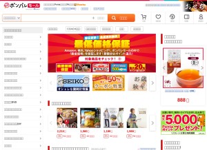 How ponparemall.com looks like on a tablet such as an iPad.