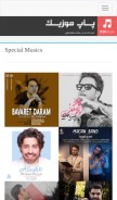 How pop-music.ir looks like on a mobile device such as an iPhone.