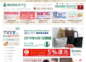 How poplar-web.com looks like on a tablet such as an iPad.