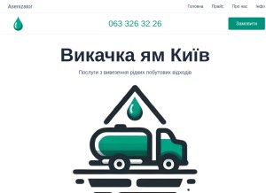 How posluhy-asenizatora.com.ua looks like on a tablet such as an iPad.