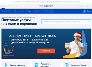 How post.kz looks like on a tablet such as an iPad.