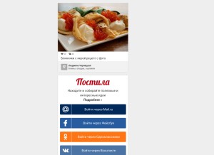 How postila.io looks like on a tablet such as an iPad.