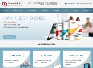 How postman.ru looks like on a tablet such as an iPad.
