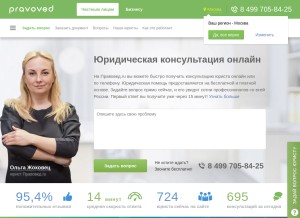How pravoved.ru looks like on a tablet such as an iPad.