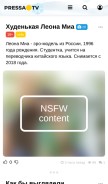 How pressa.tv looks like on a mobile device such as an iPhone.