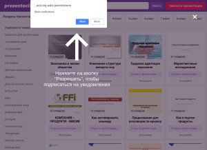 How prezentacii.org looks like on a tablet such as an iPad.