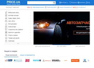 How price.ua looks like on a tablet such as an iPad.