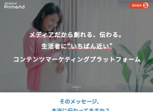 How primead.jp looks like on a tablet such as an iPad.
