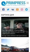 How primpress.ru looks like on a mobile device such as an iPhone.
