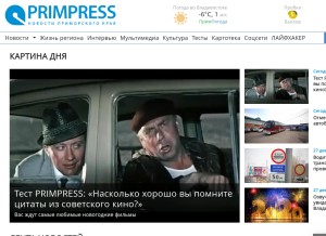 How primpress.ru looks like on a tablet such as an iPad.