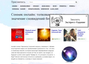 How prisnilos.su looks like on a tablet such as an iPad.