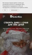 How privatbank.ua looks like on a mobile device such as an iPhone.