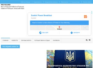 How pro-poland.com looks like on a tablet such as an iPad.