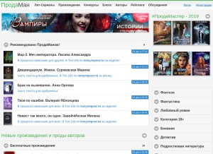 How prodaman.ru looks like on a tablet such as an iPad.