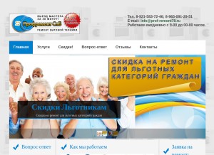 How prof-remont78.ru looks like on a tablet such as an iPad.