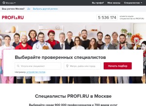 How profi.ru looks like on a tablet such as an iPad.