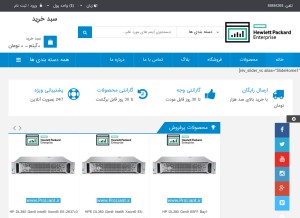 How proliant.ir looks like on a tablet such as an iPad.