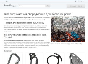 How promalp.org.ua looks like on a tablet such as an iPad.