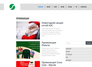 How promo-kz.info looks like on a tablet such as an iPad.