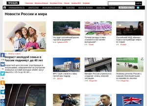 How pronedra.ru looks like on a tablet such as an iPad.