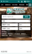 How property.hk looks like on a mobile device such as an iPhone.