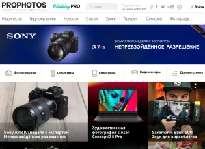 How prophotos.ru looks like on a tablet such as an iPad.