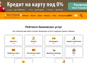 How prostobank.ua looks like on a tablet such as an iPad.