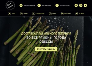 How prostopolezno.od.ua looks like on a tablet such as an iPad.