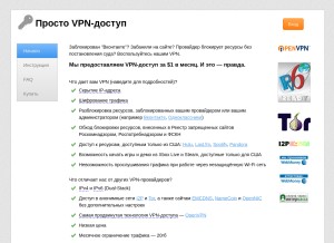 How prostovpn.org looks like on a tablet such as an iPad.