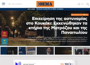 How protothema.gr looks like on a tablet such as an iPad.